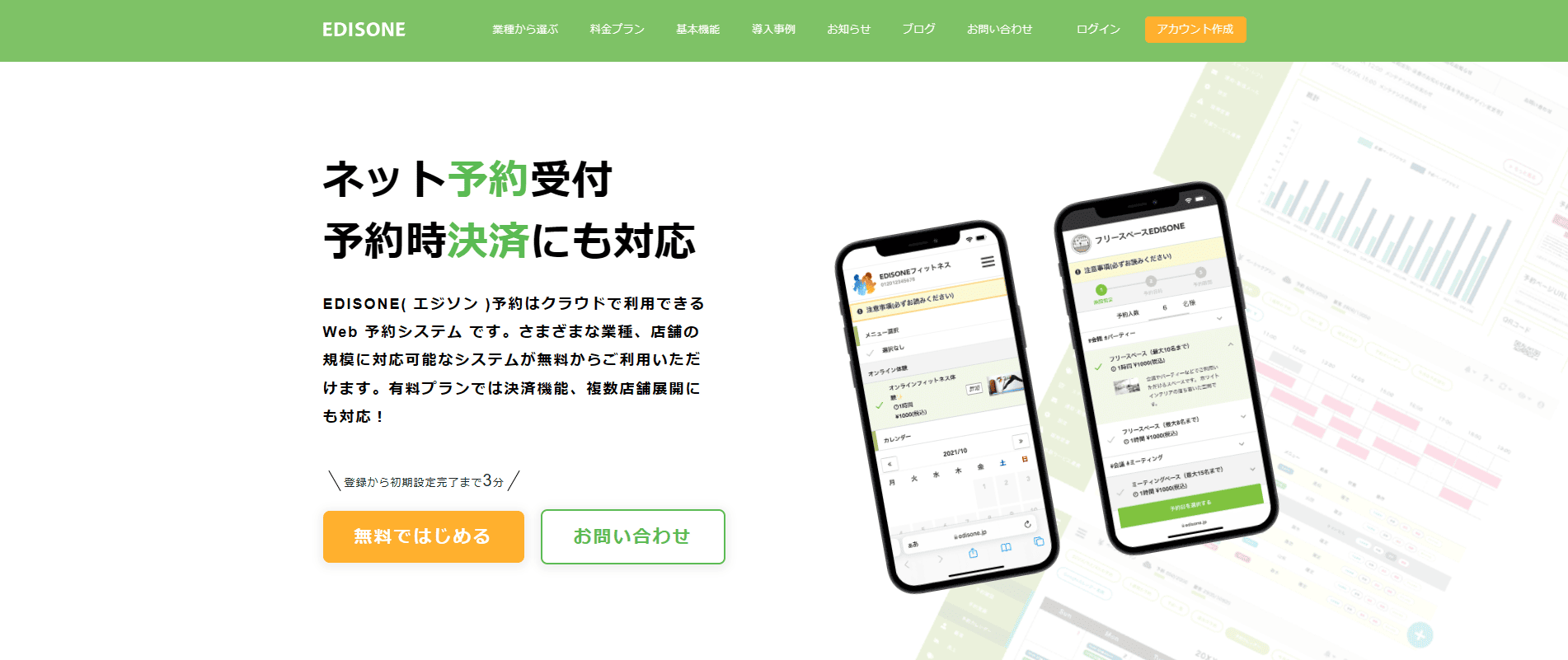 【厳選】個人サロンにおすすめの予約システム5選！選び方・導入のコツも解説