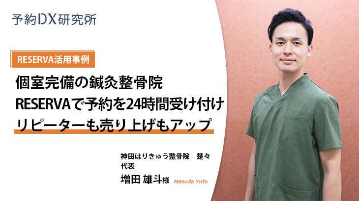 Repitte（リピッテ）の事例画像3