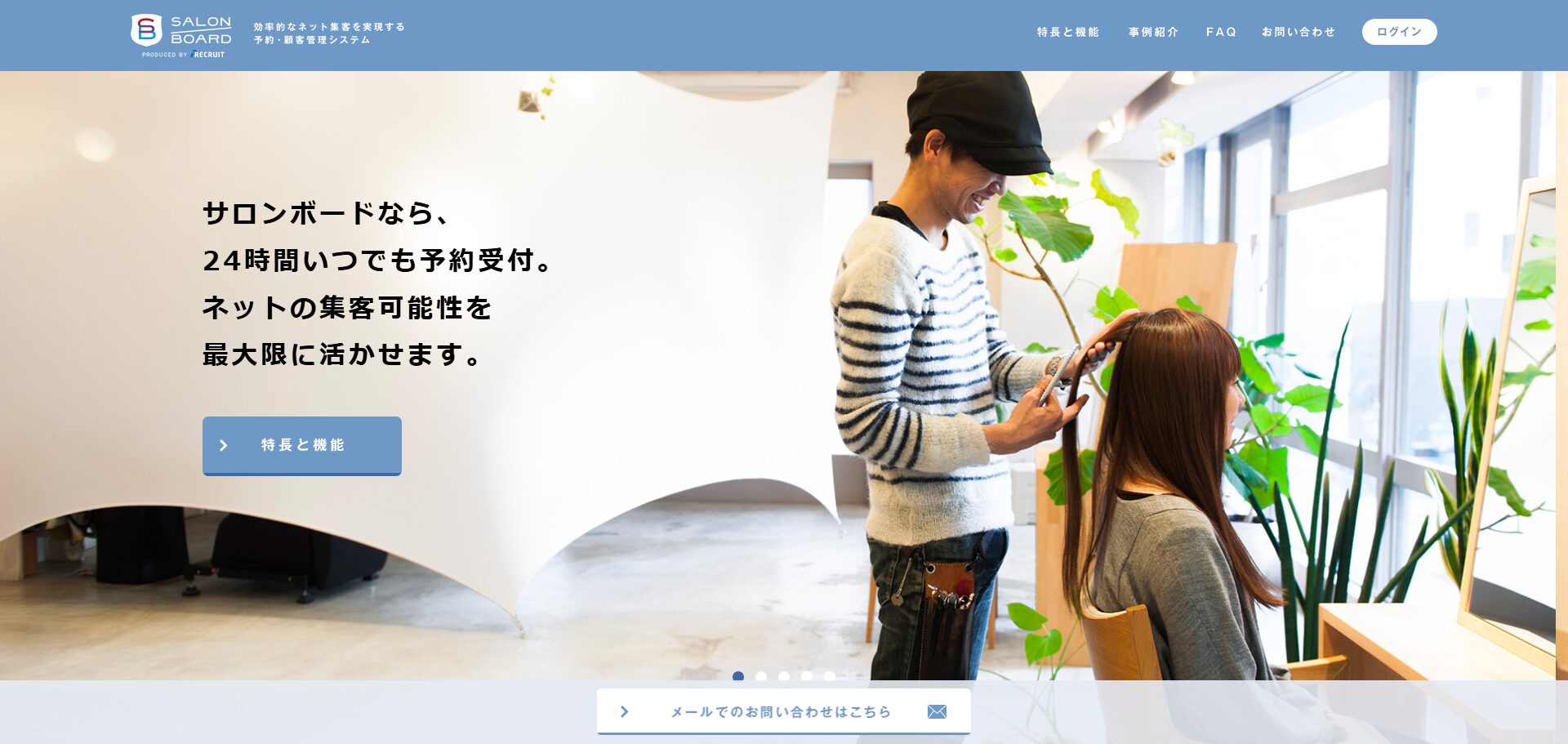 SALON BOARDのアイキャッチ画像