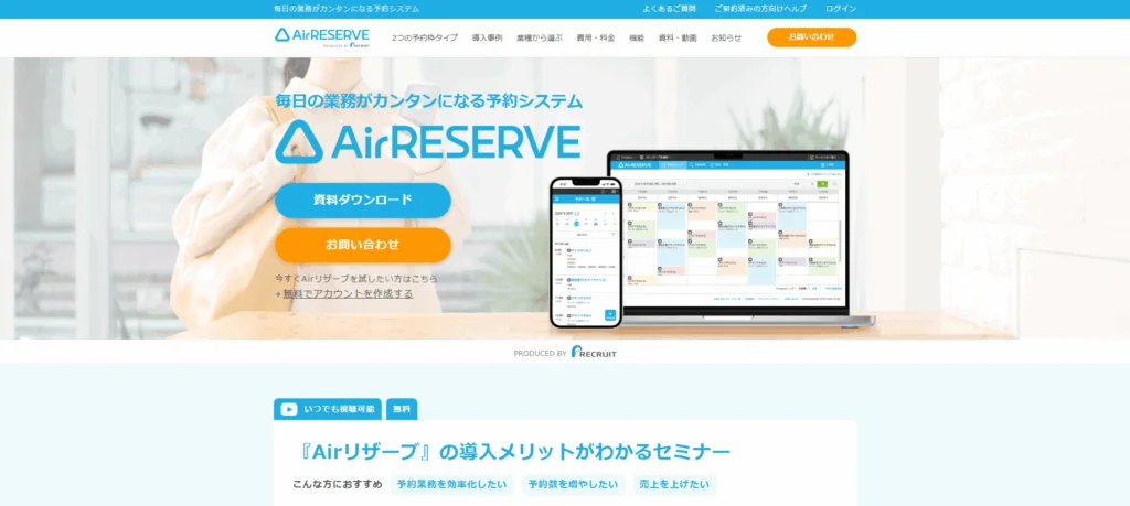 Airリザーブの画像
