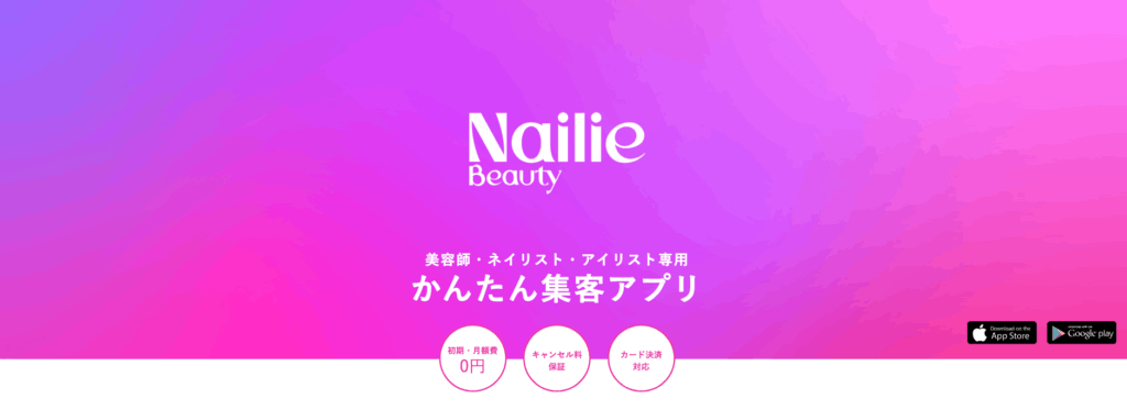 ネイリーの画像