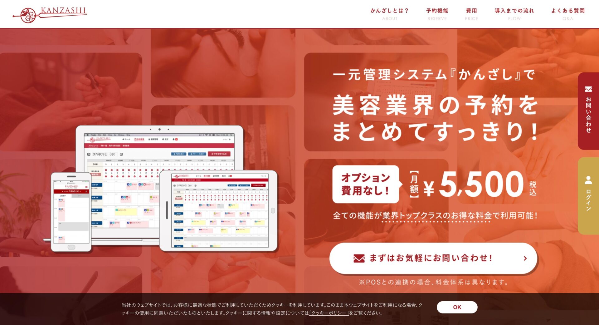 KANZASHIの画像