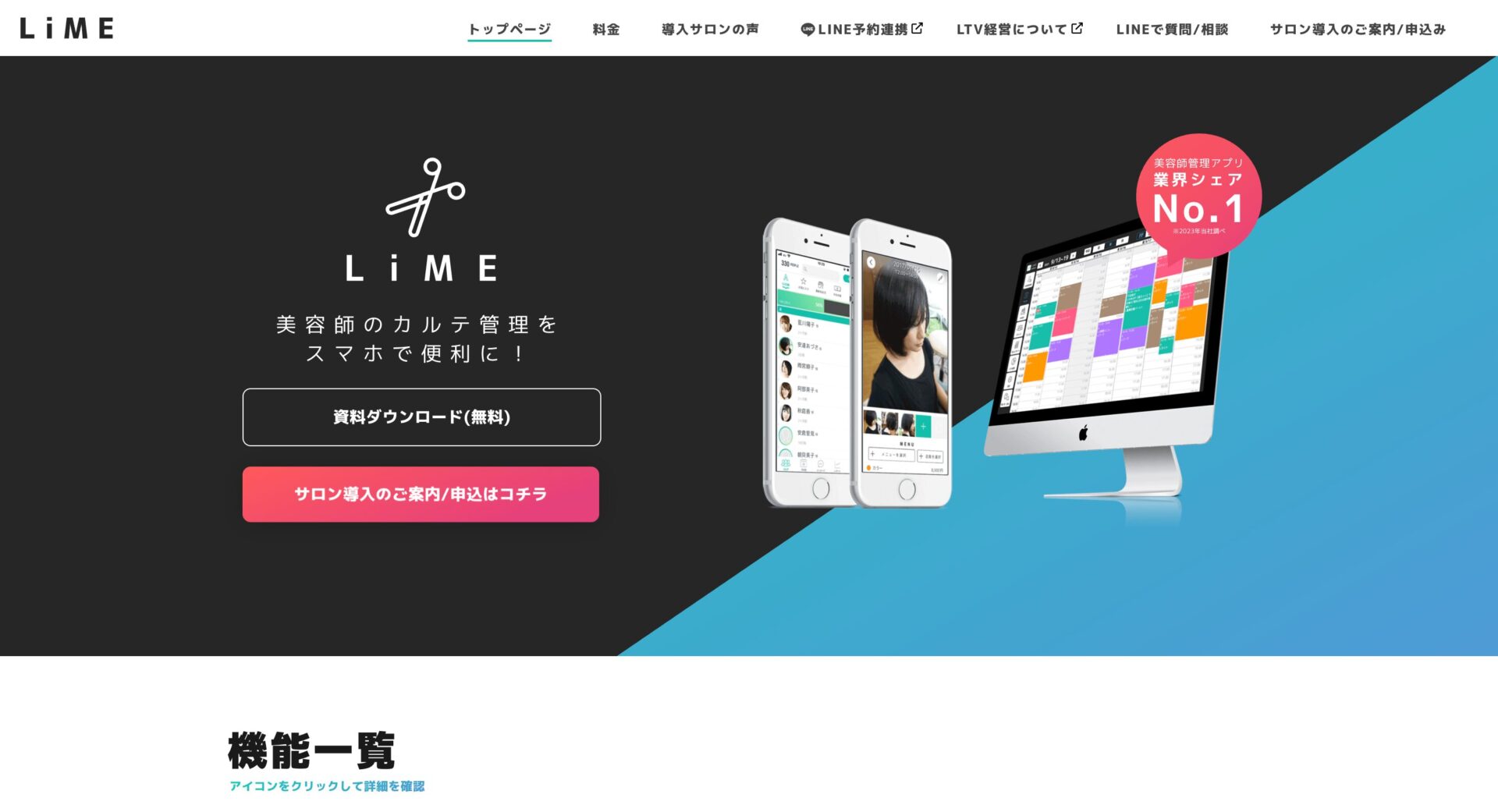 LiMEの画像