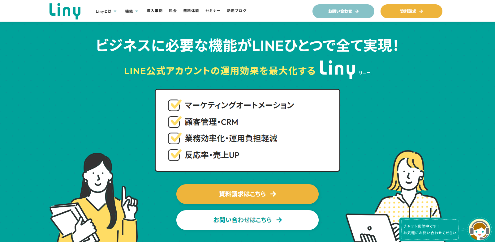 Liny（リニー）の画像