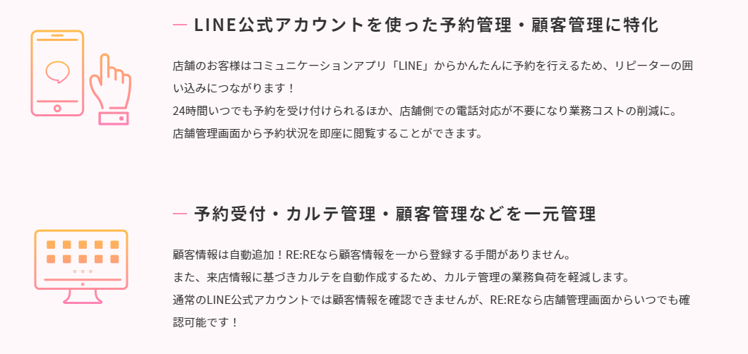 Re:Reの画像②