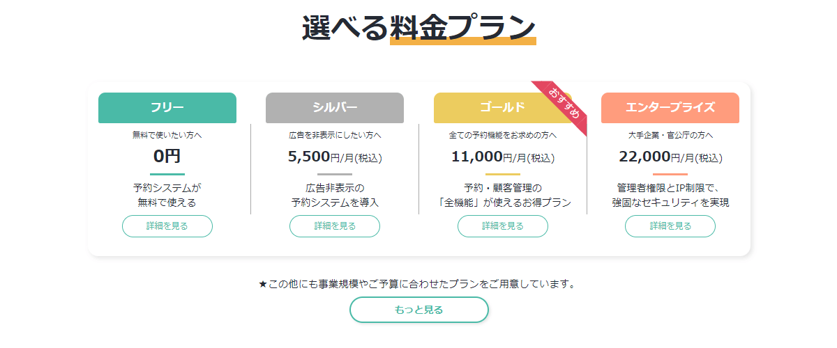 RESERVA（レゼルバ）の画像2
