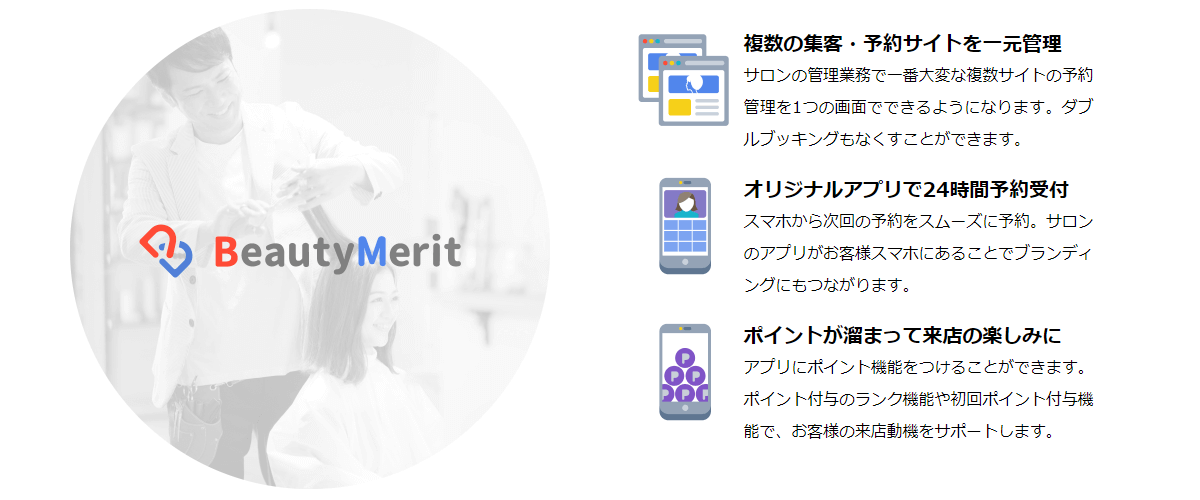 BeautyMerit（ビューティーメリット）の画像5