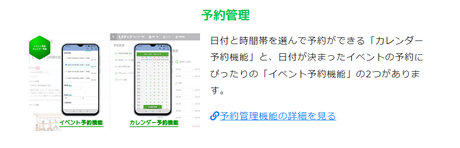 Lステップの画像④