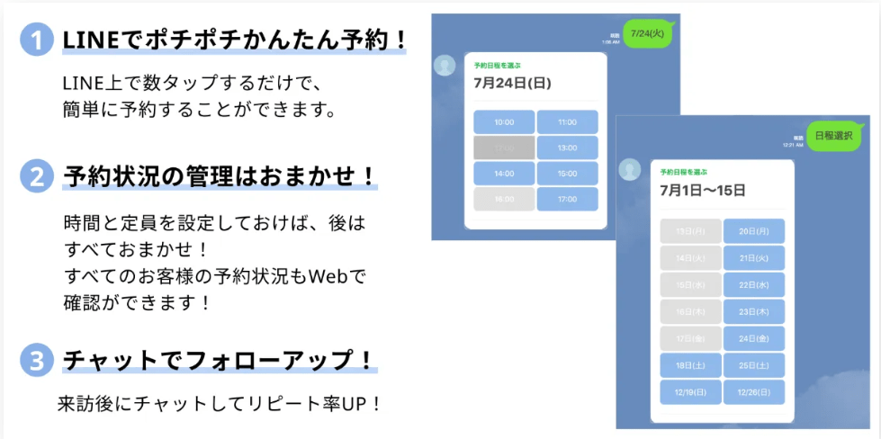 ポチコの口コミや評判 | サロン予約システム比較ナビ | 口コミや評判の