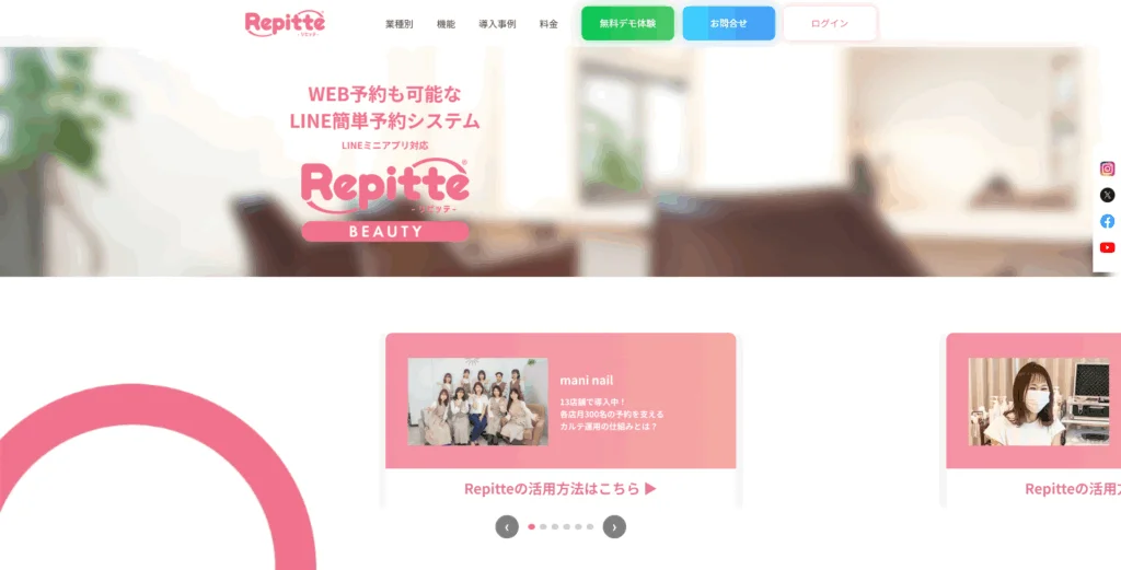 repitteの画像