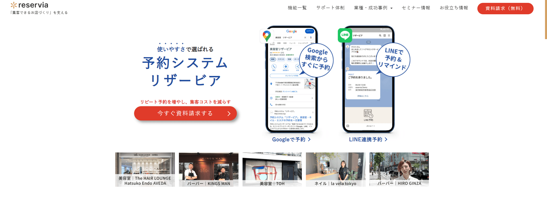 【厳選】個人サロンにおすすめの予約システム5選！選び方・導入のコツも解説